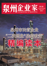 2012年8月內刊第1期：點擊在線閱讀本期