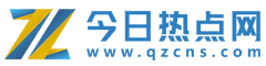 今日熱點(diǎn)網(wǎng)