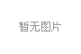 騰訊等獲批籌建民營銀行 金融體系多元化引期待