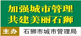 石獅市多部門聯合發出通知：進一步加強管道燃氣氣源入戶安全管控