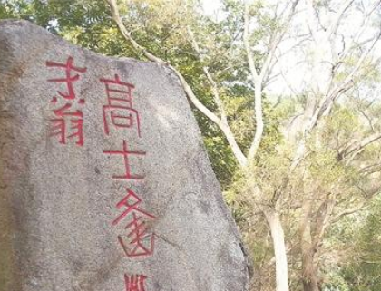 前往泉州九日山 感受古代隱者純真情懷