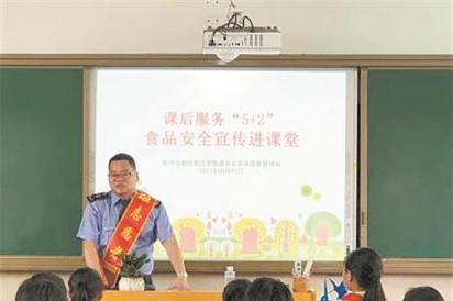 食品安全課堂走進民族小學 引導師生關注食品安全