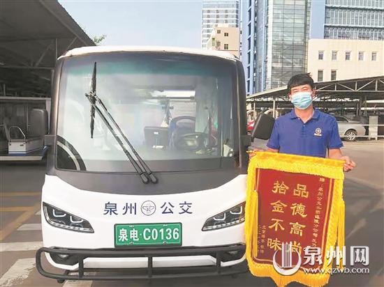 夫婦悠游古城不慎丟失背包 “小白”司機(jī)接力送還