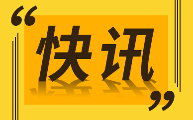 福州推出“信易租”服務(wù)機(jī)制 企業(yè)可獲得物業(yè)費補助獎勵