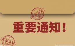 福建省公布“專精特新”企業(yè)名單 泉州34家企業(yè)上榜