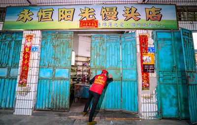 永恒陽光饅頭店十年堅守 在昨日晚6時“光榮謝幕”