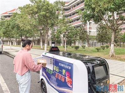 “小蠻驢”進駐翔安校區 師生可享受無人物流車快遞服務