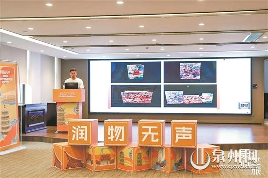 150件優秀作品入圍泉州文創旅游商品設計大賽半決賽