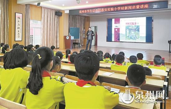 實(shí)驗(yàn)小學(xué)開展小記者新聞啟蒙活動 練就技能迎接記者生活