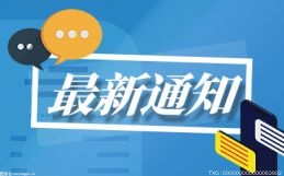 匯率避險“公共保證金池”降低企業外匯套期保值成本