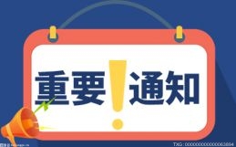 福建省公共服務(wù)示范平臺(tái)名單公布 石獅三個(gè)平臺(tái)入選