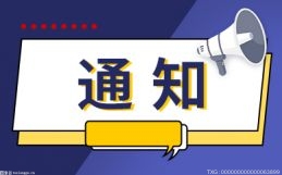 廈門市企業(yè)技術(shù)改造專項(xiàng)資金最高可獲4000萬元補(bǔ)助