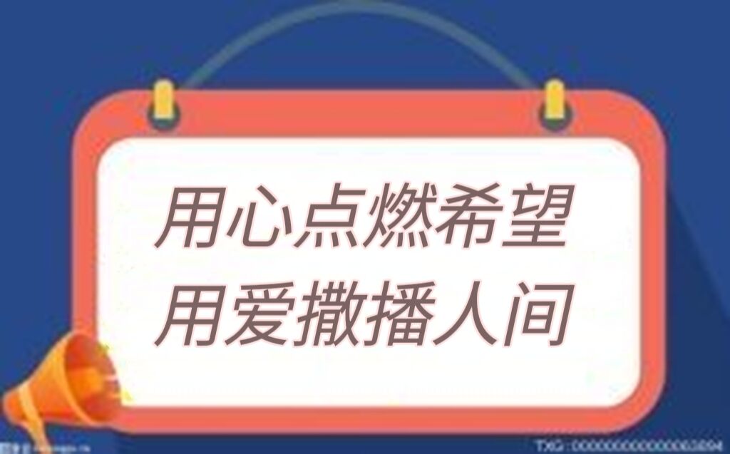 切實解決老人生活中實際困難 期待您為困難老人圓心愿