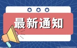 廈門市出臺十項措施 推動一季度“開門紅”