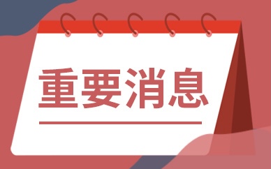 深圳坪山區發放資金補貼 惠及轄區810家企業1403個項目