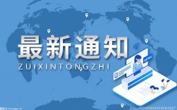 深圳福田區召開2022重大項目重要改革集中推進大會 總投資7500億元